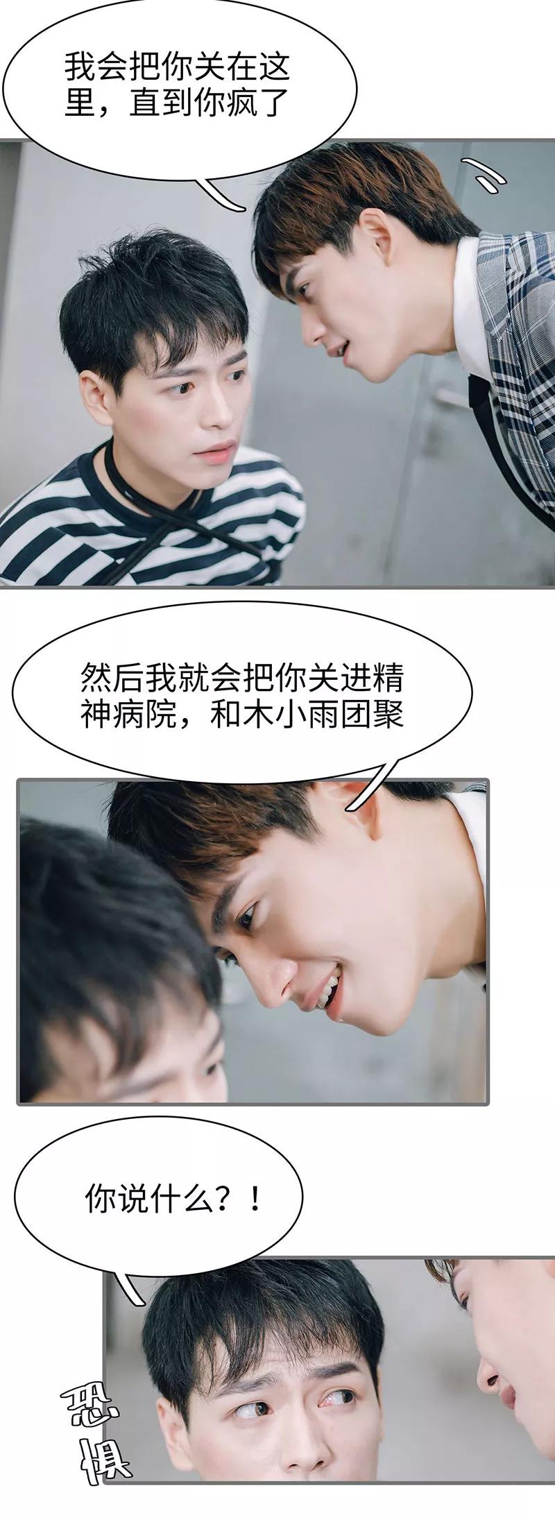 第48话-重生之聂少你别太爱我-剧能玩（第6张）