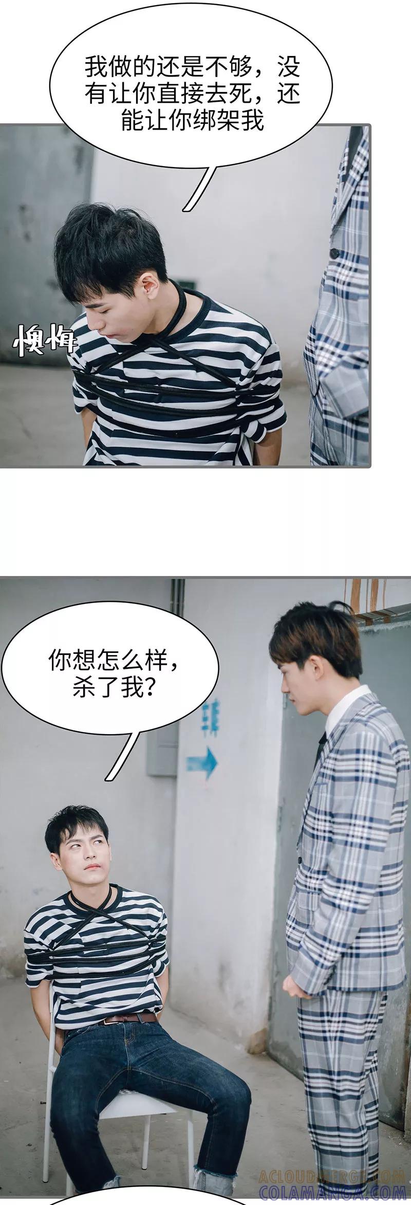 第48话-重生之聂少你别太爱我-剧能玩（第3张）