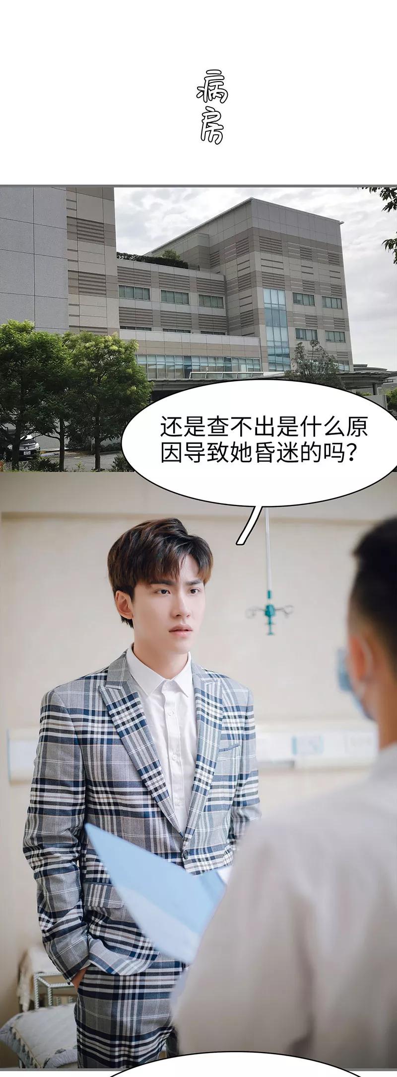 第48话-重生之聂少你别太爱我-剧能玩（第10张）