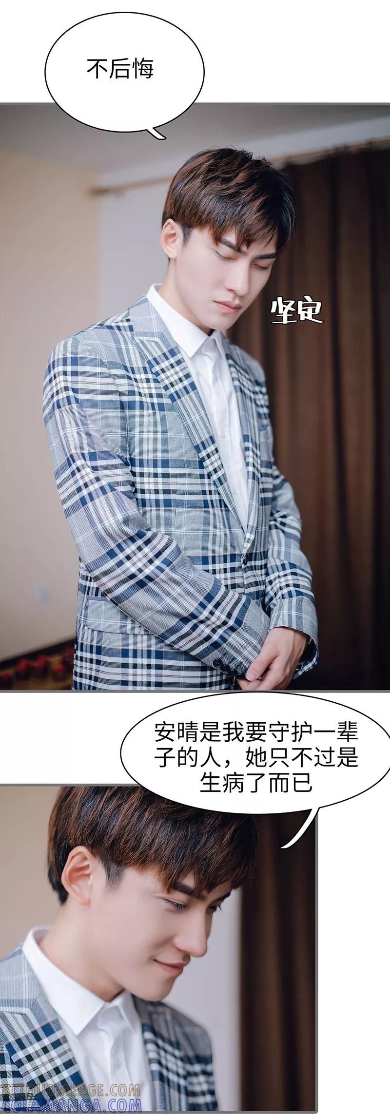 第49话-重生之聂少你别太爱我-剧能玩（第3张）