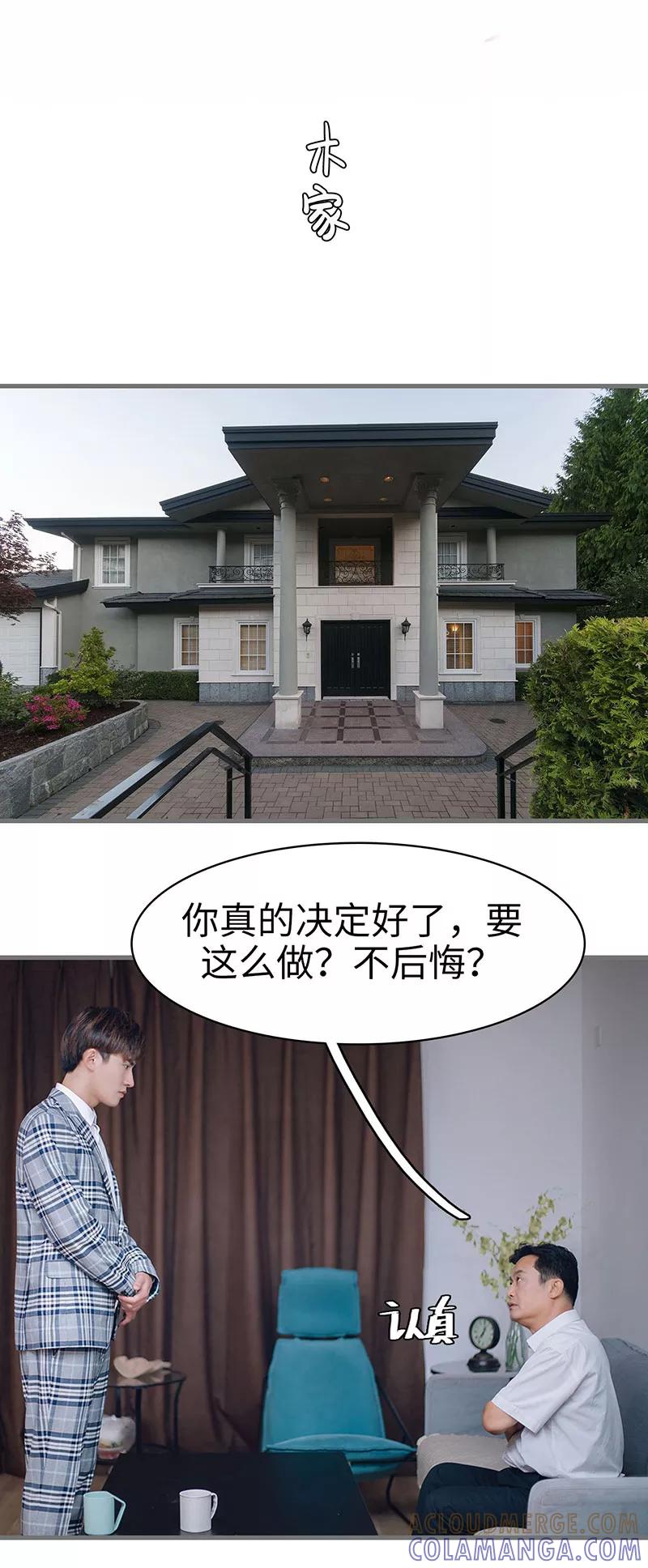 第49话-重生之聂少你别太爱我-剧能玩（第2张）