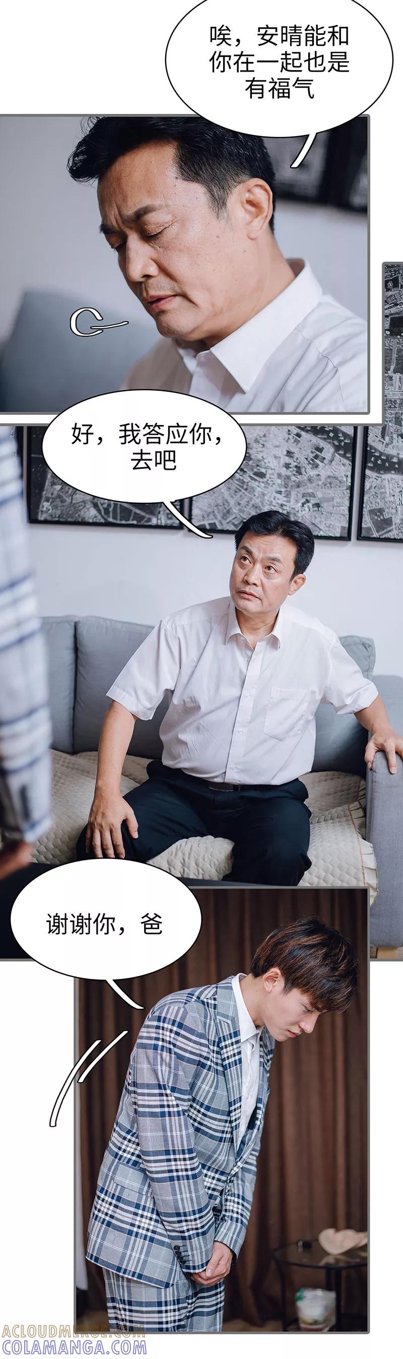 第49话-重生之聂少你别太爱我-剧能玩（第5张）