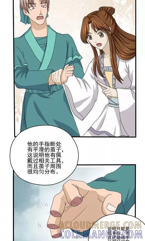 第5话-神探状元花-阿里文学（第10张）