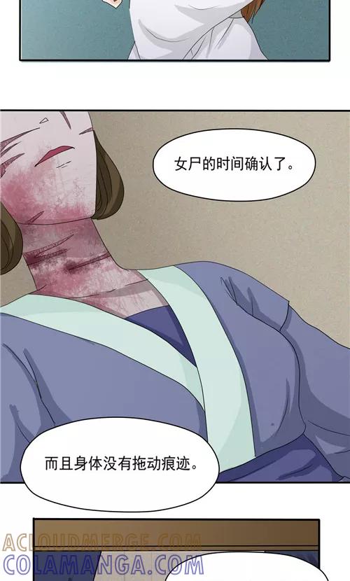 第5话-神探状元花-阿里文学（第3张）