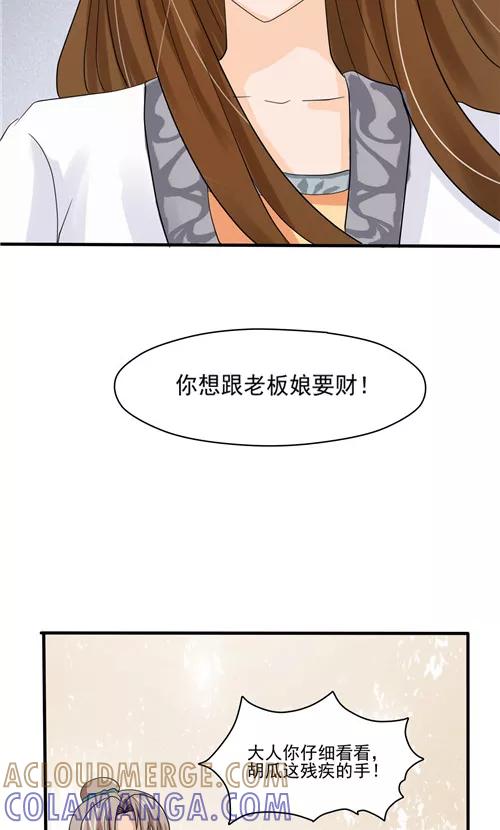 第5话-神探状元花-阿里文学（第9张）