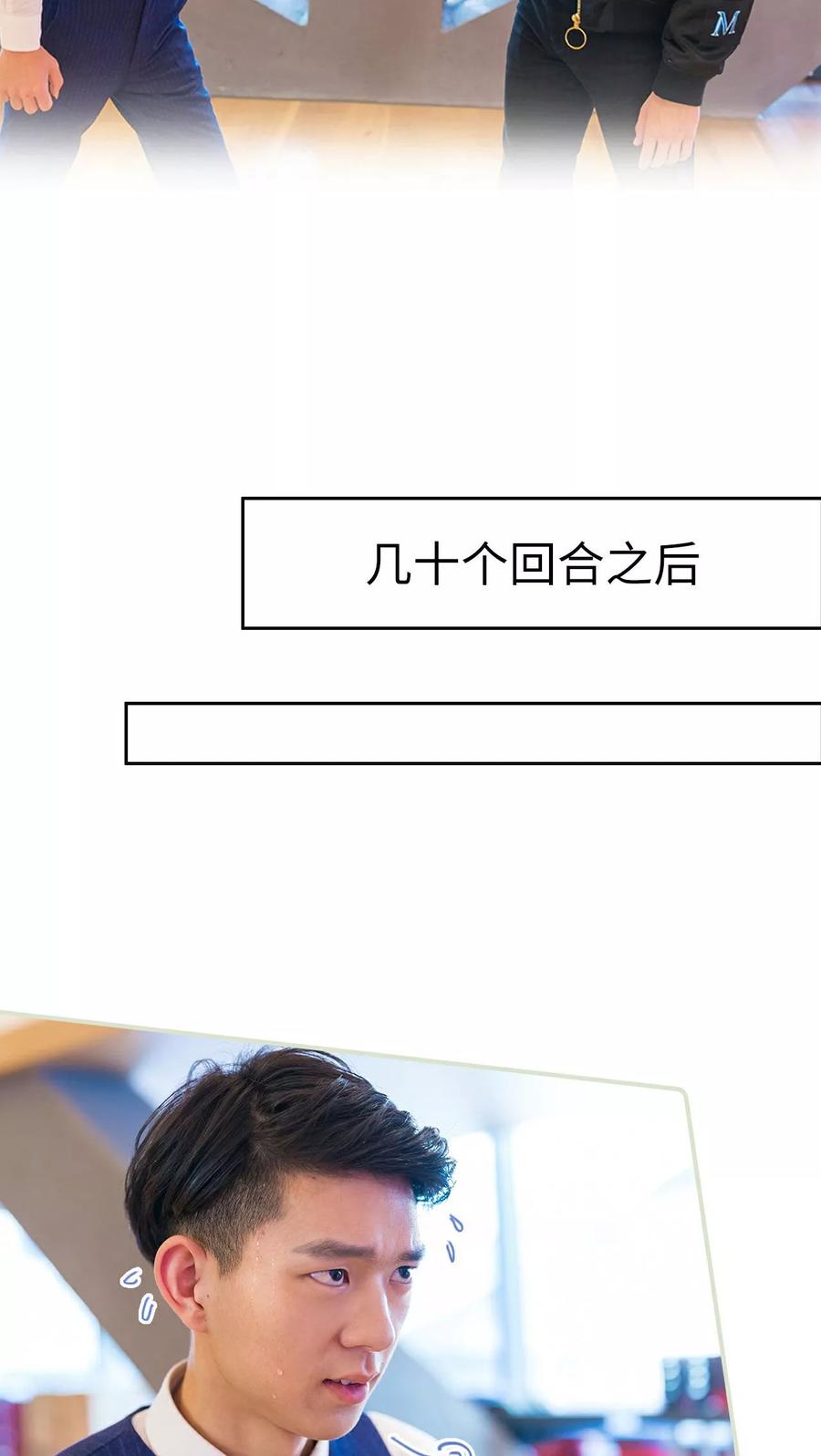 第5话-美女总裁的极品男佣-剧能玩（第6张）