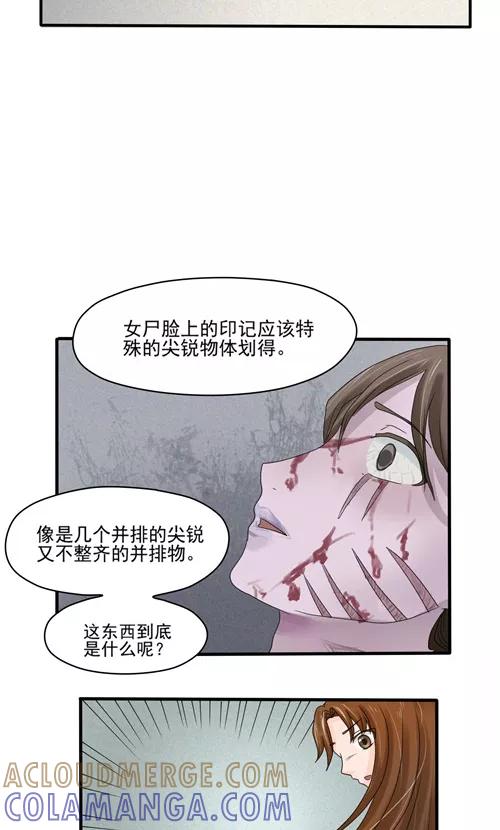 第5话-神探状元花-阿里文学（第5张）
