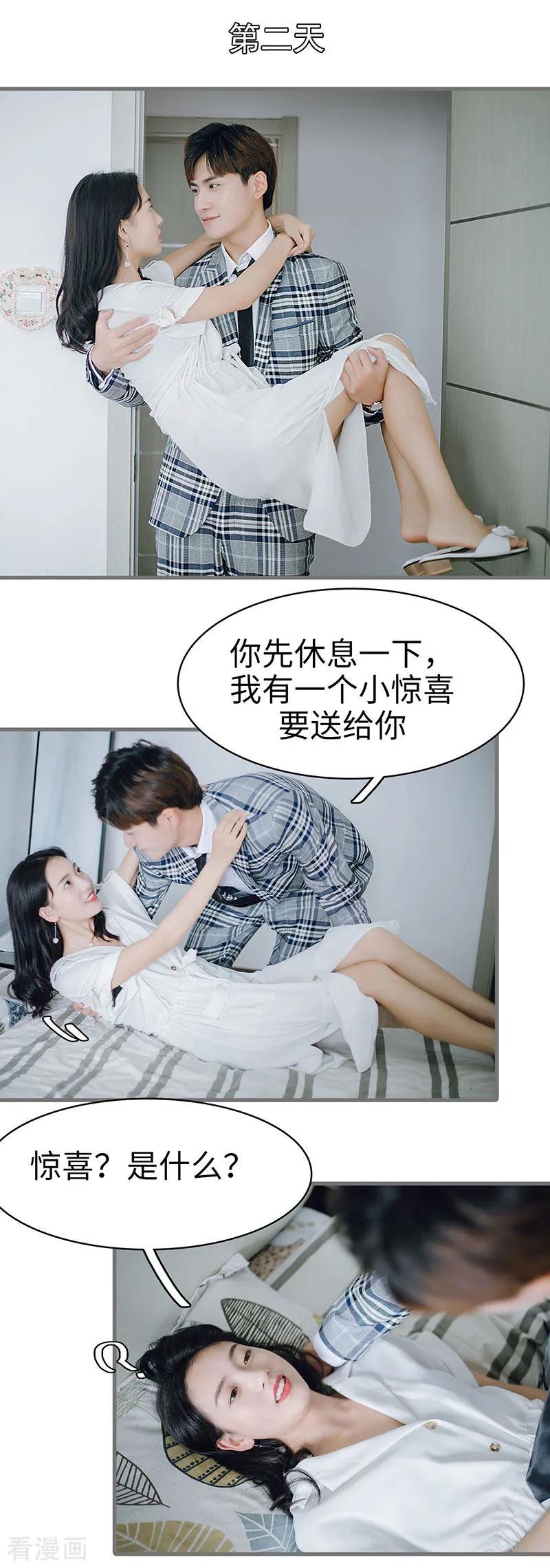 最终话-重生之聂少你别太爱我-剧能玩（第6张）