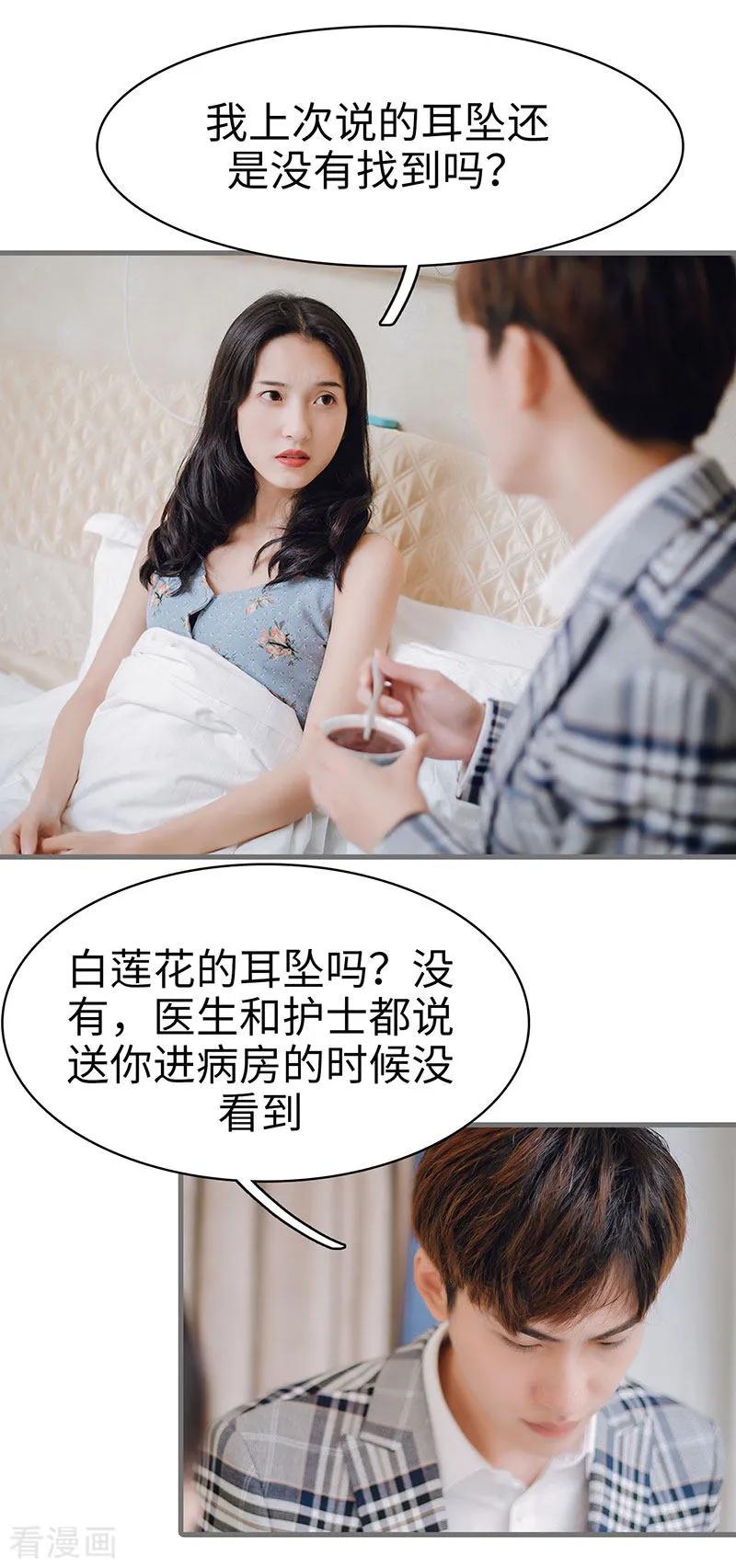最终话-重生之聂少你别太爱我-剧能玩（第4张）