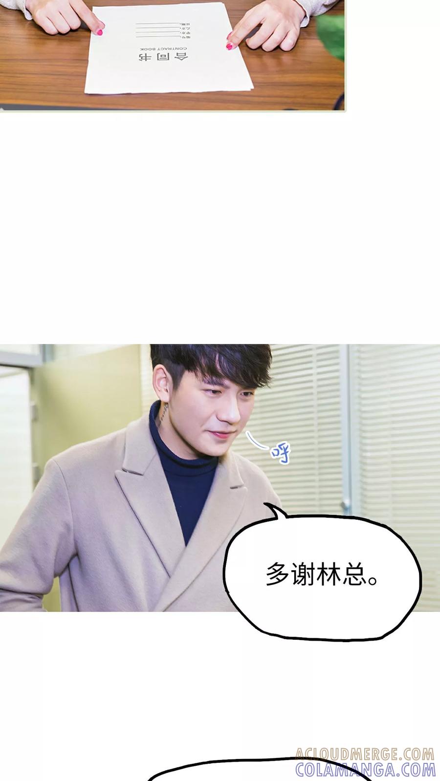 第6话-美女总裁的极品男佣-剧能玩（第3张）