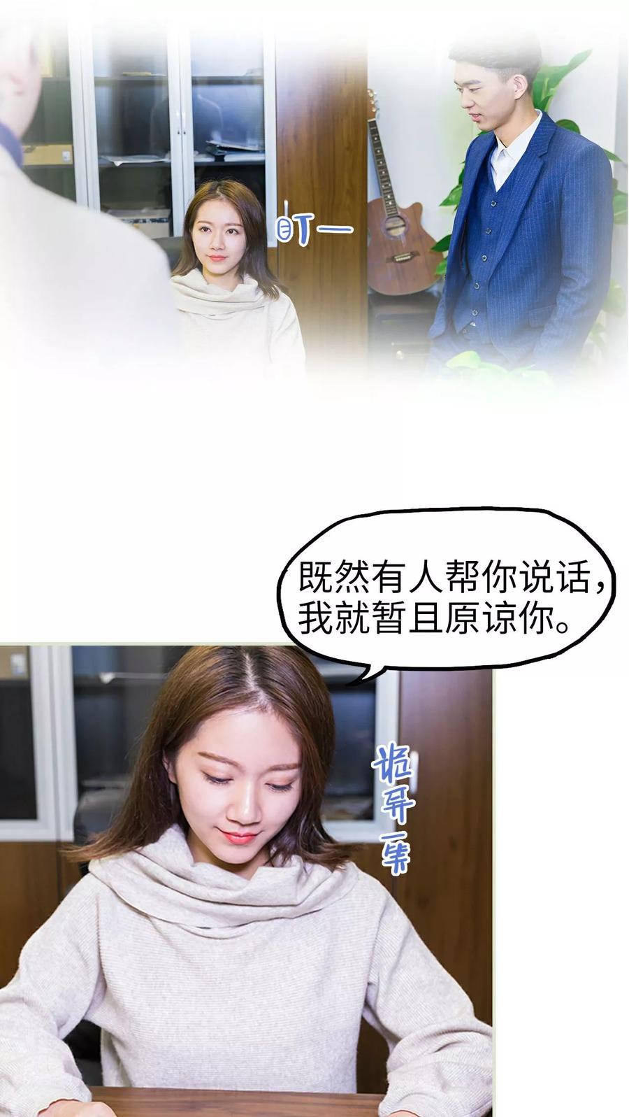第6话-美女总裁的极品男佣-剧能玩（第2张）