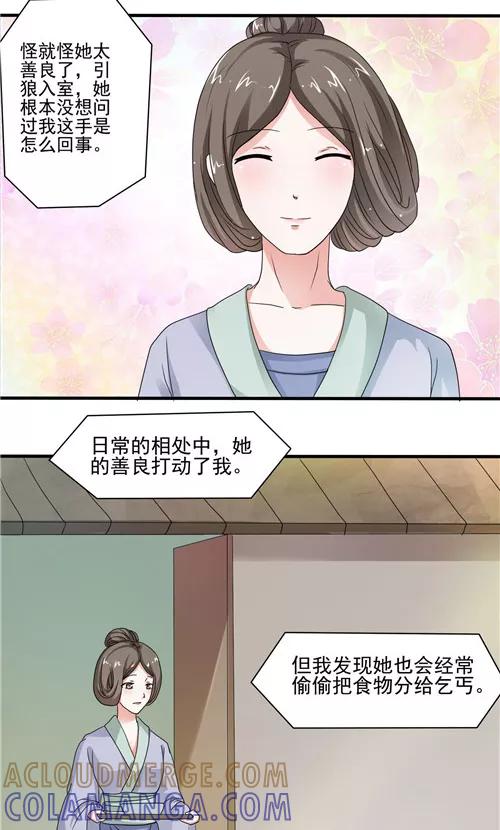 第6话-神探状元花-阿里文学（第11张）