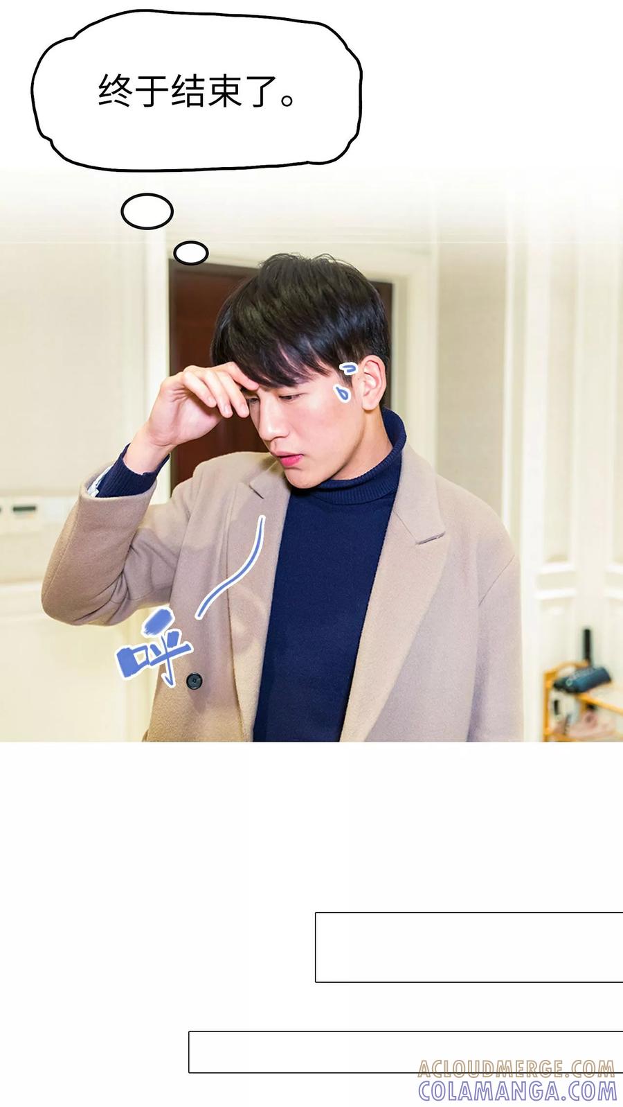 第7话-美女总裁的极品男佣-剧能玩（第3张）