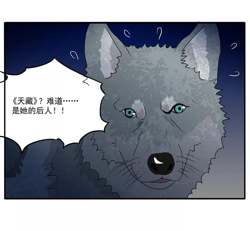 第7话天藏藏天-爱上阴间小娇娘-开源动漫（第12张）