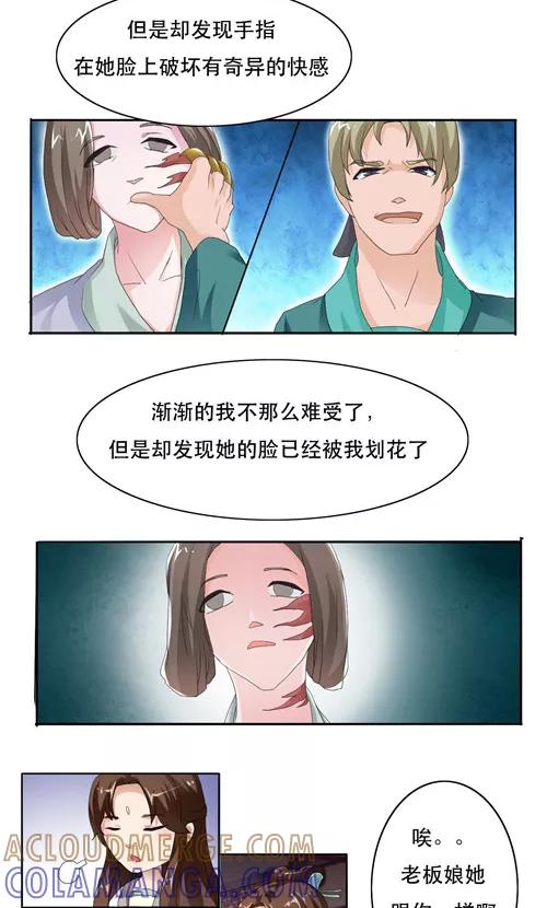 第7话-神探状元花-阿里文学（第5张）