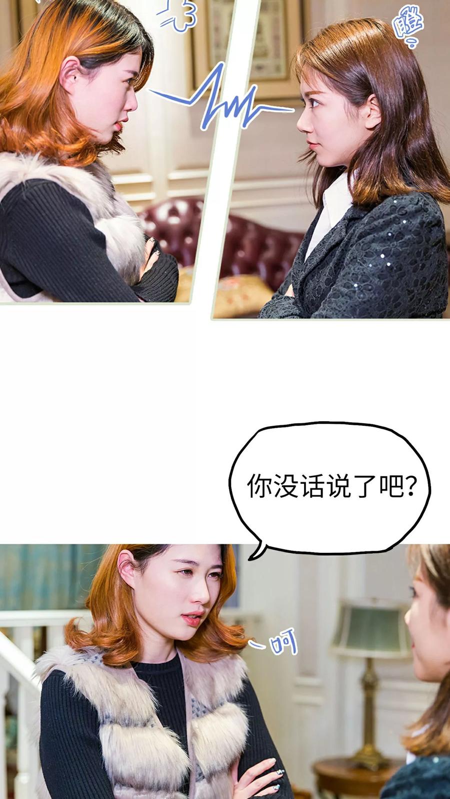 第8话-美女总裁的极品男佣-剧能玩（第2张）