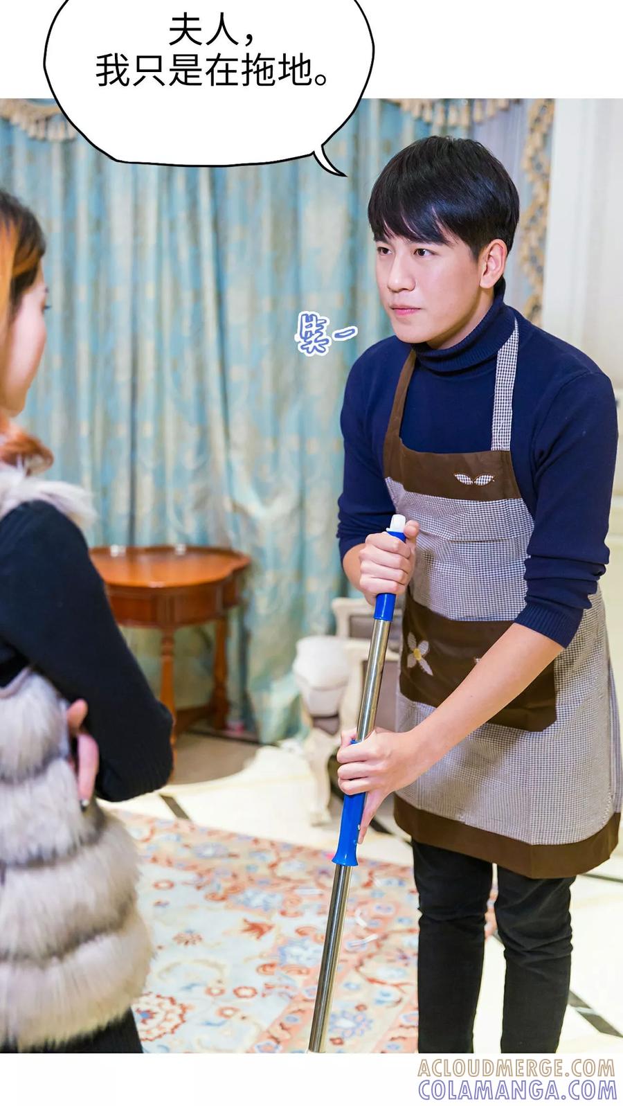 第8话-美女总裁的极品男佣-剧能玩（第9张）