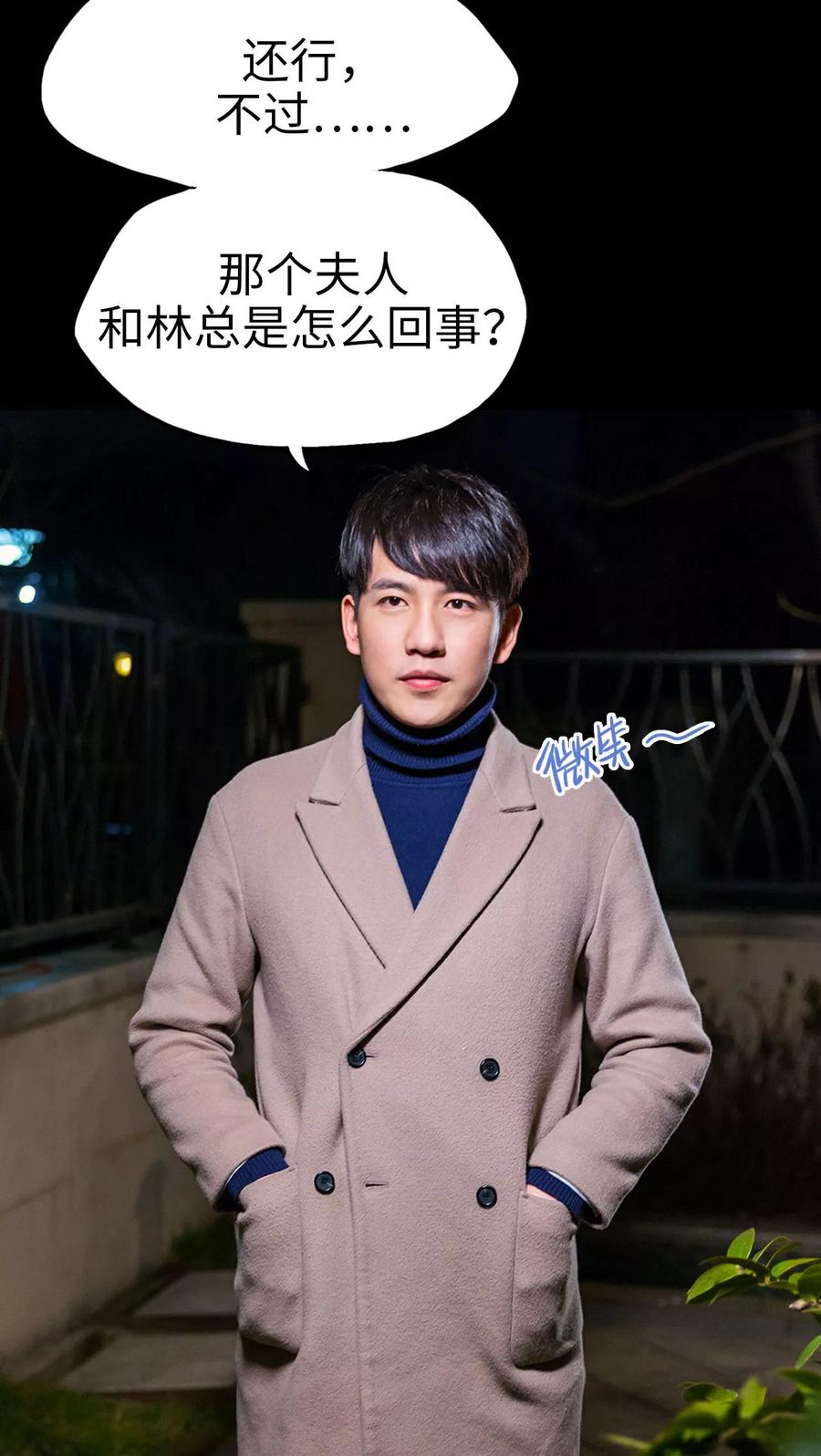 第8话-美女总裁的极品男佣-剧能玩（第24张）