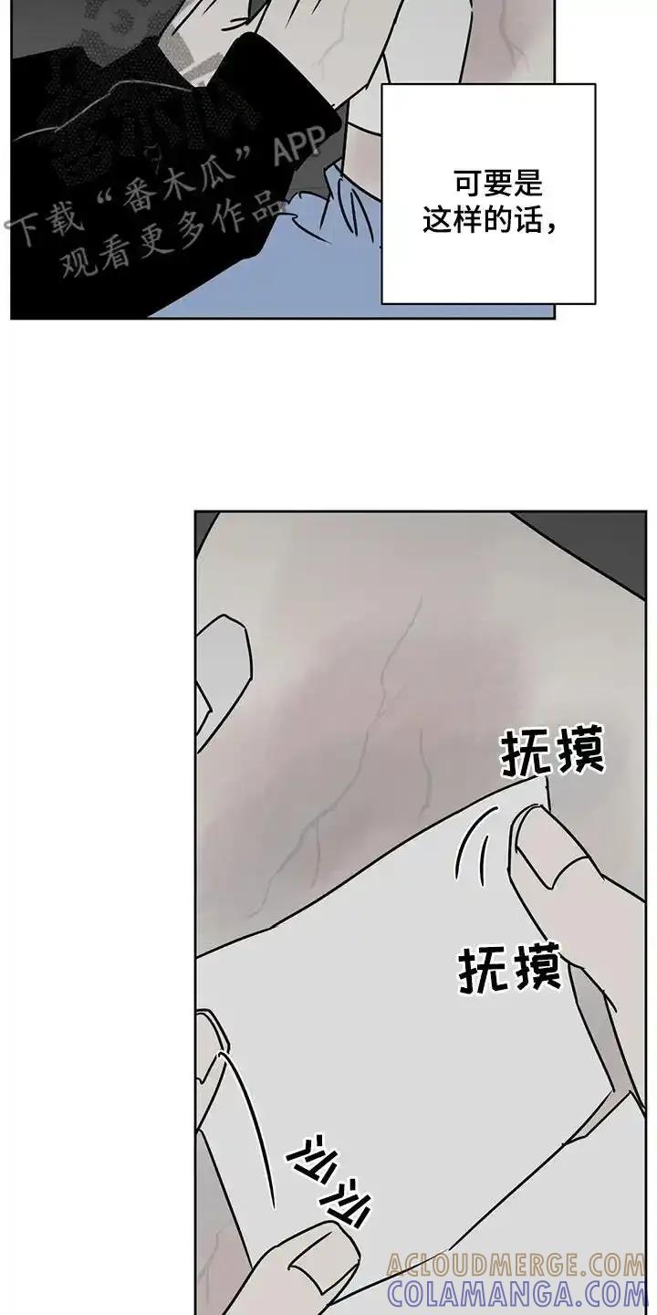 第37章：很多问题-孽缘(FAN)-Keonn（第9张）