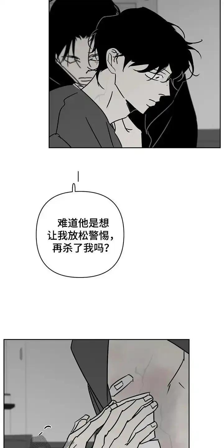 第37章：很多问题-孽缘(FAN)-Keonn（第8张）