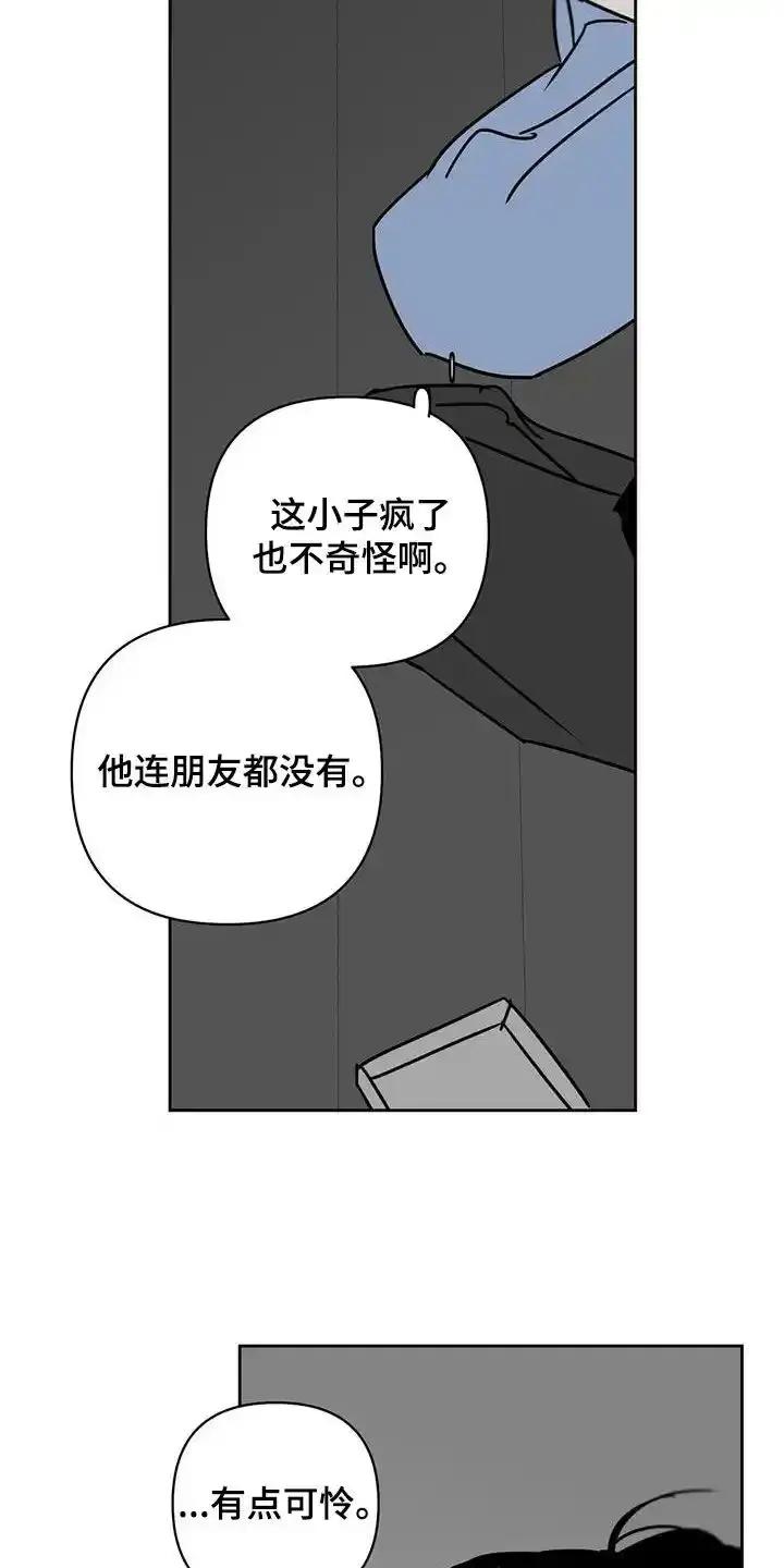 第37章：很多问题-孽缘(FAN)-Keonn（第4张）