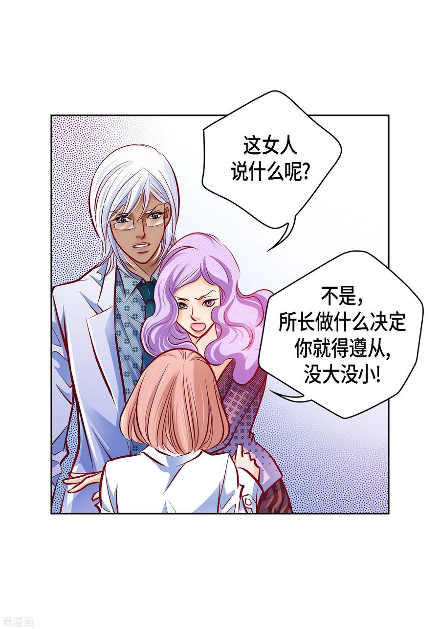 番外12MEMORIES12-献给心脏-EcomixMedia（第8张）