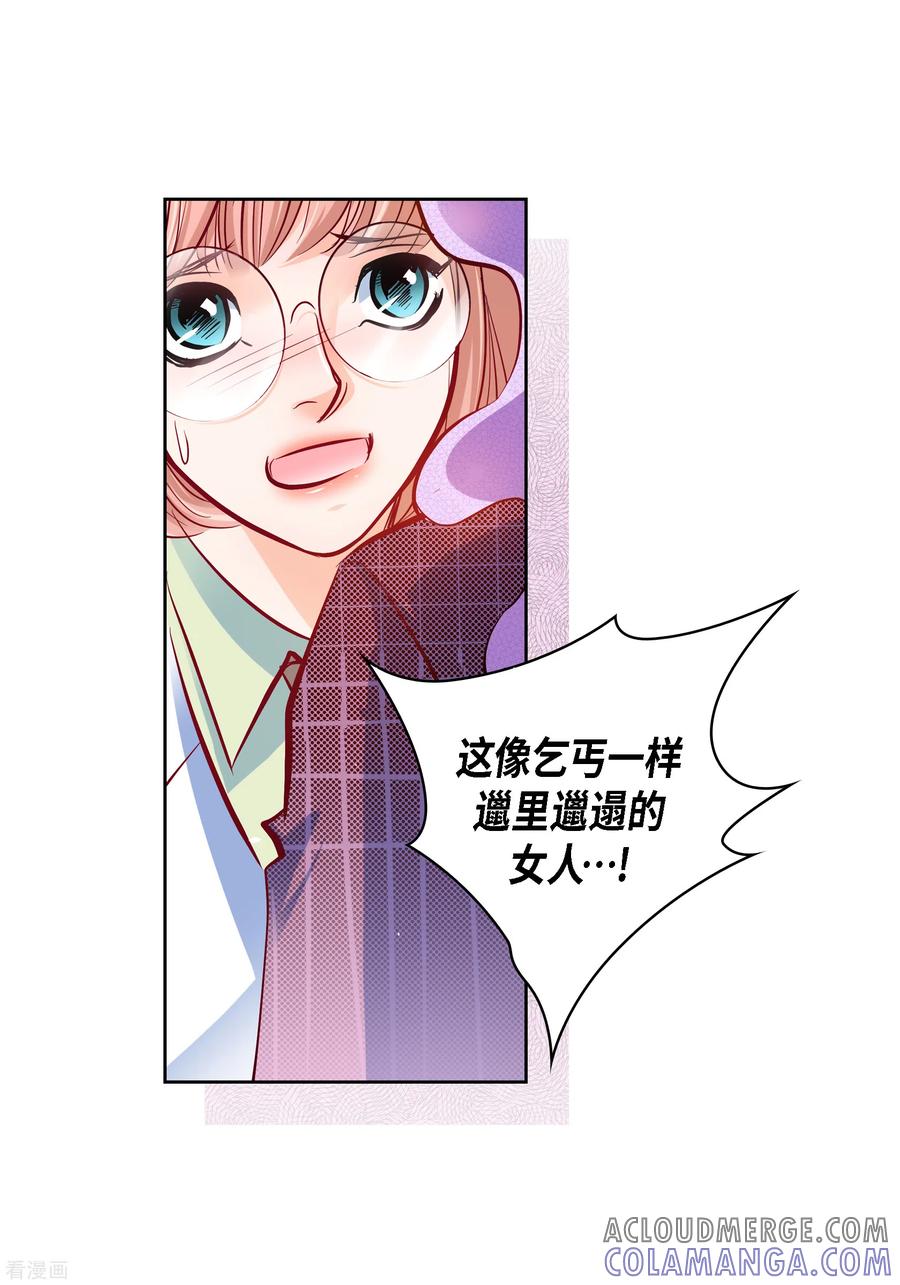 番外12MEMORIES12-献给心脏-EcomixMedia（第10张）