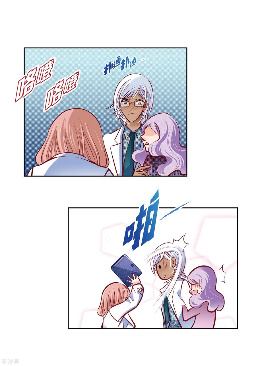番外12MEMORIES12-献给心脏-EcomixMedia（第3张）