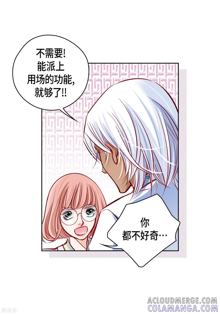 番外12MEMORIES12-献给心脏-EcomixMedia（第7张）