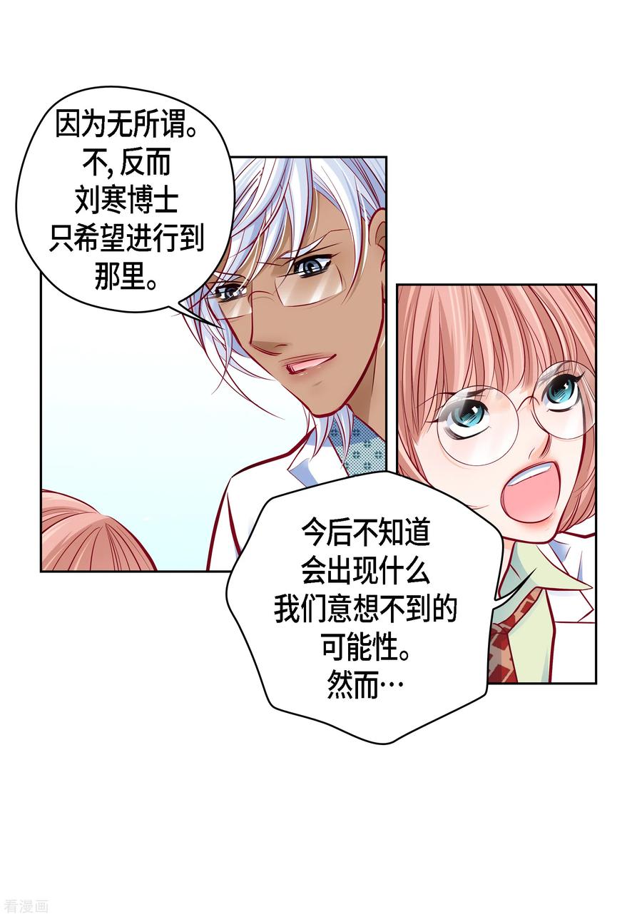 番外12MEMORIES12-献给心脏-EcomixMedia（第6张）