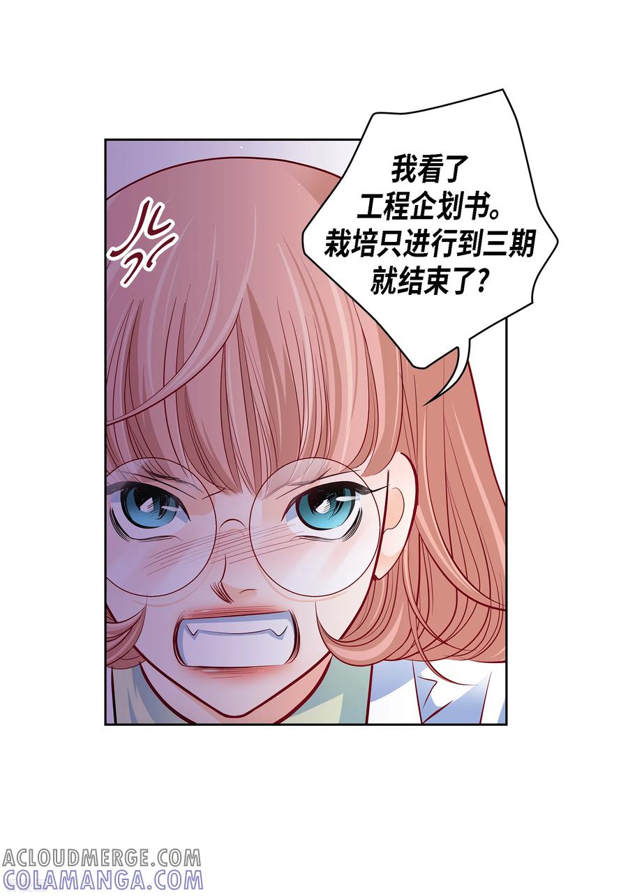 番外12MEMORIES12-献给心脏-EcomixMedia（第4张）