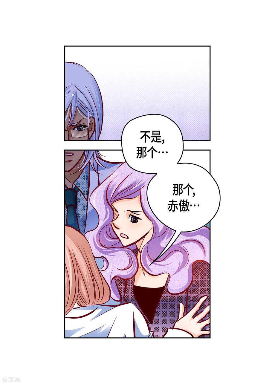 番外12MEMORIES12-献给心脏-EcomixMedia（第9张）
