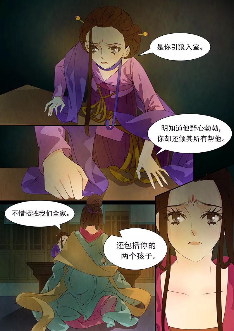 第31话茶闺14-枝间片语-有妖气（第16张）