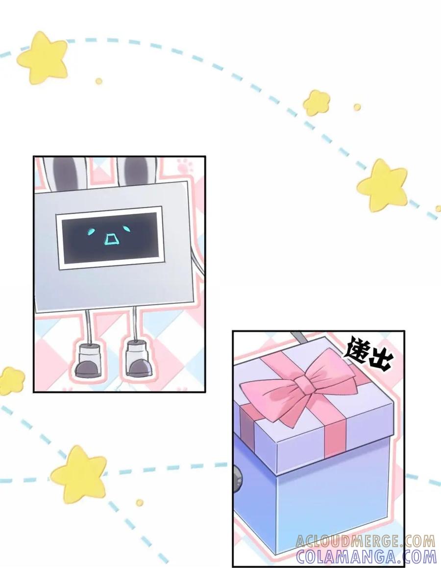 43哄女孩子开心的方法-同类-墨柚,猫橘工作室,呉羽（第11张）