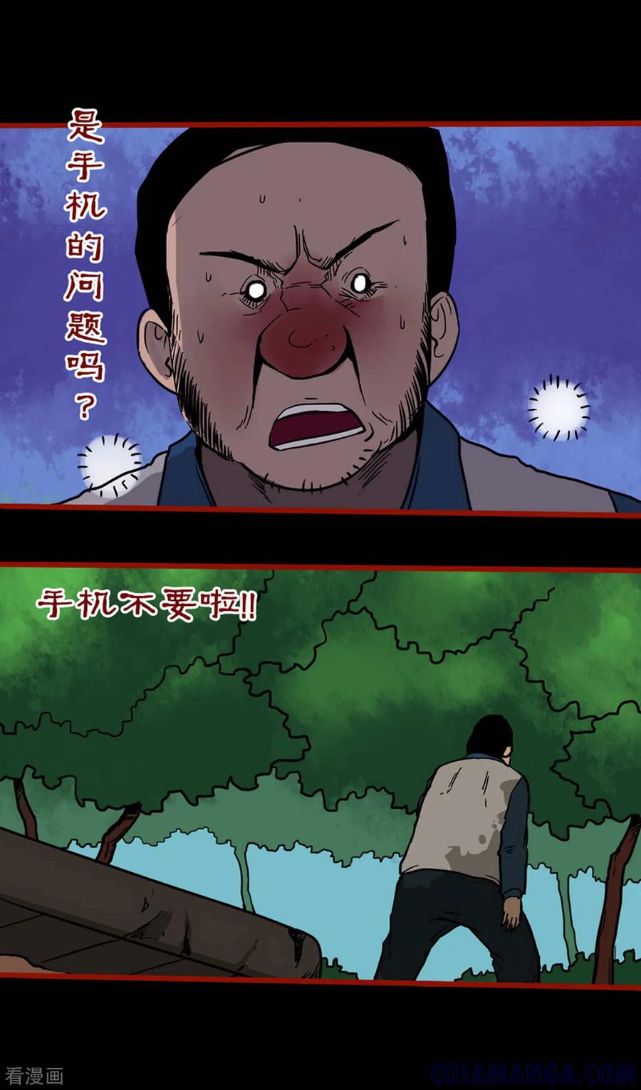 第5话3老司机-嘤咛客栈-星际互娱（第10张）