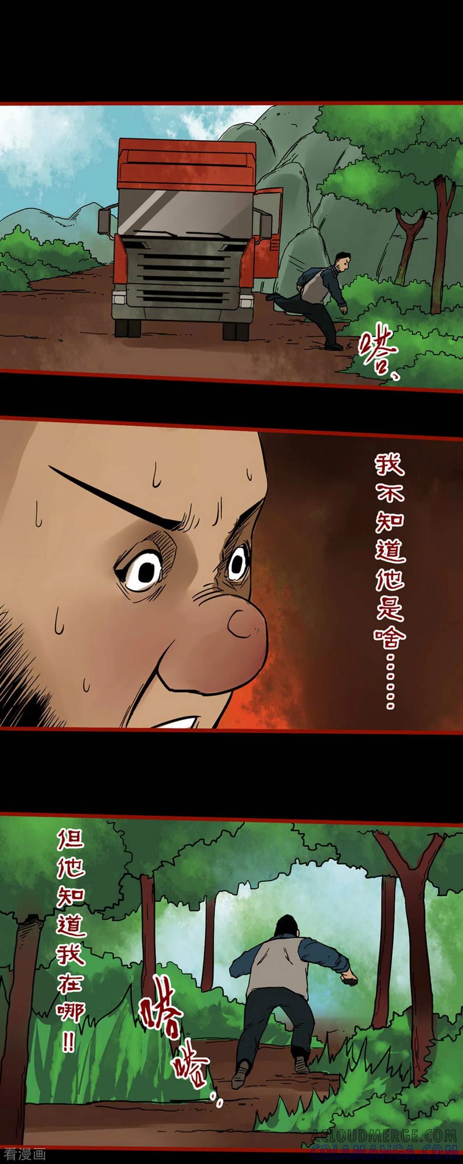 第5话3老司机-嘤咛客栈-星际互娱（第7张）