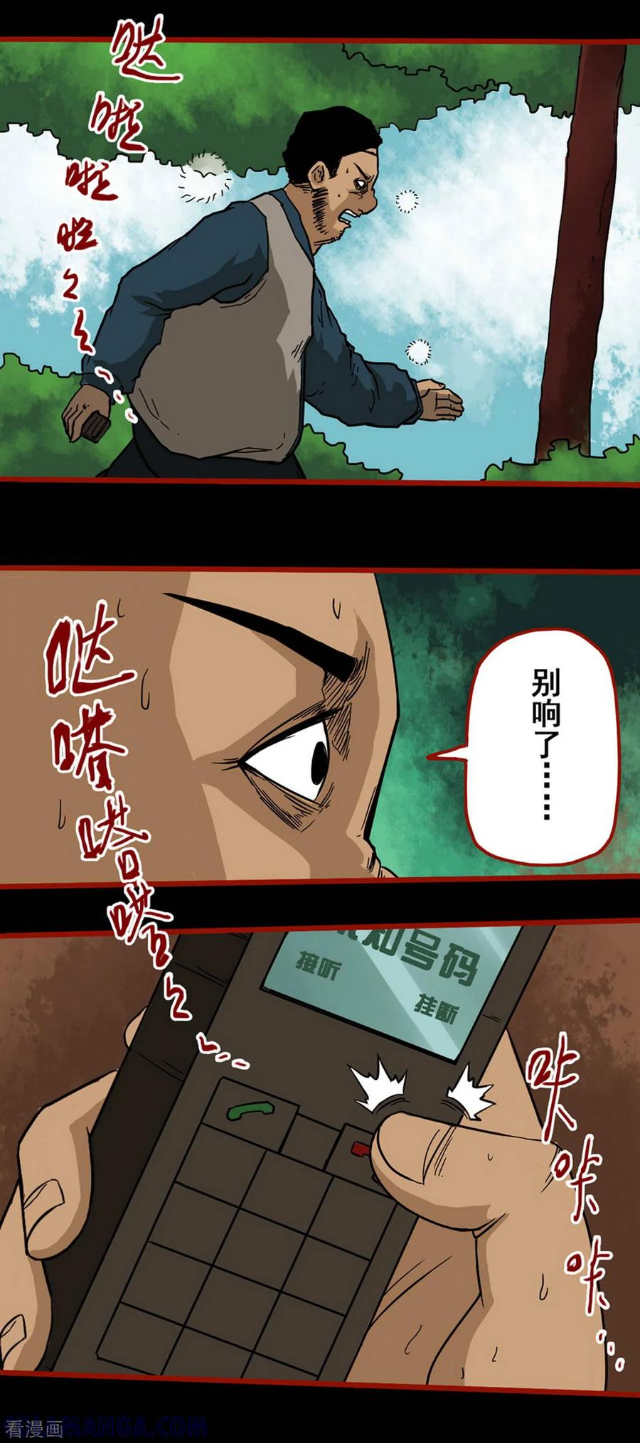 第5话3老司机-嘤咛客栈-星际互娱（第8张）