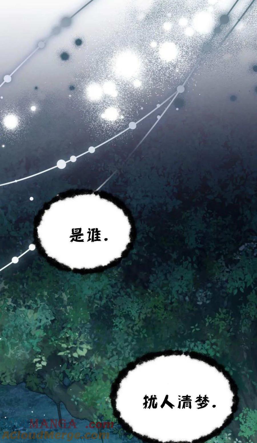 第69话-明明是猫，却被狼族收养了？-노찬주（第22张）