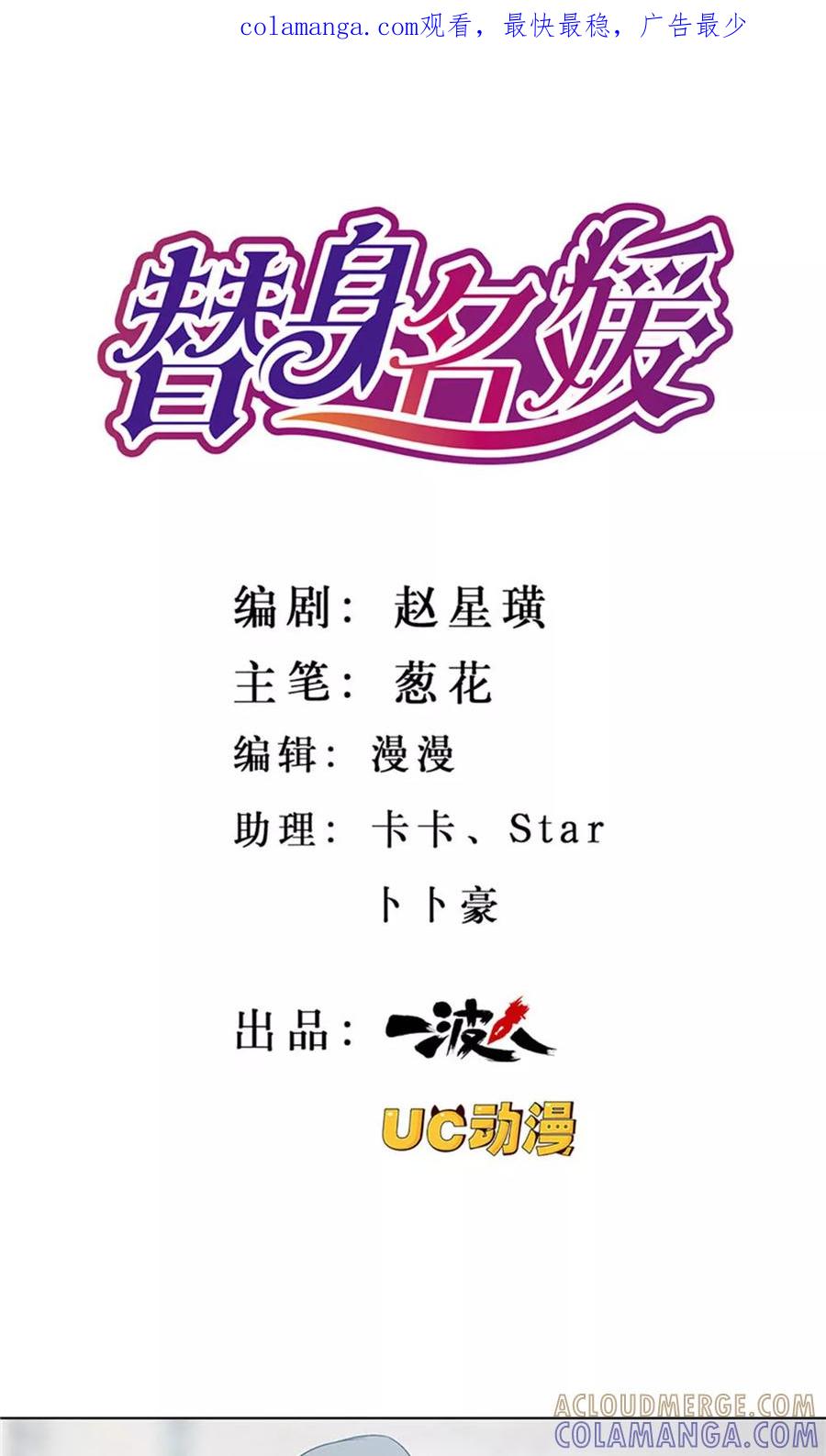 第12话-替身名媛-阿里文化︱一波人（第1张）