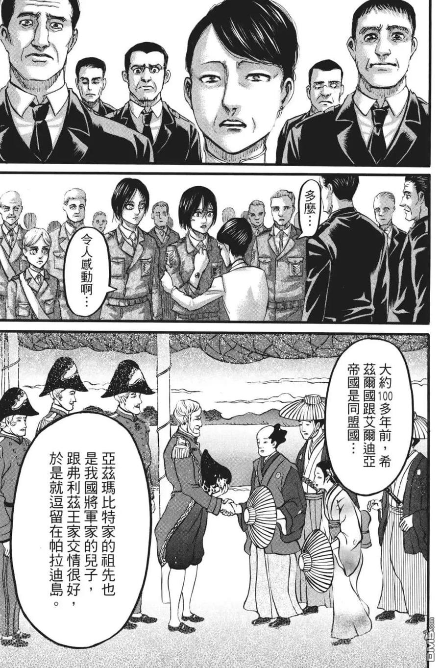 第27卷-进击的巨人-諌山创（第16张）