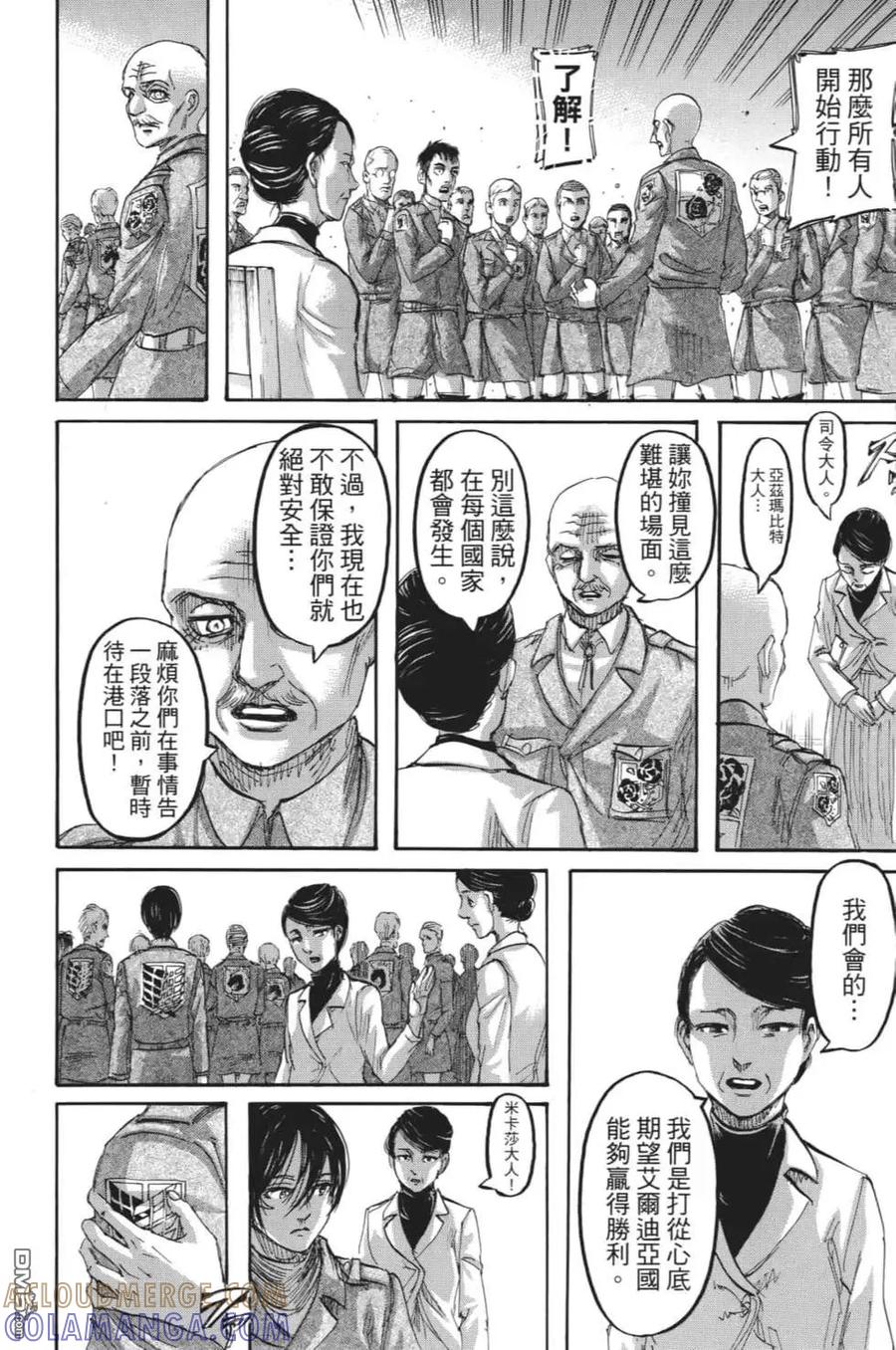 第28卷-进击的巨人-諌山创（第17张）