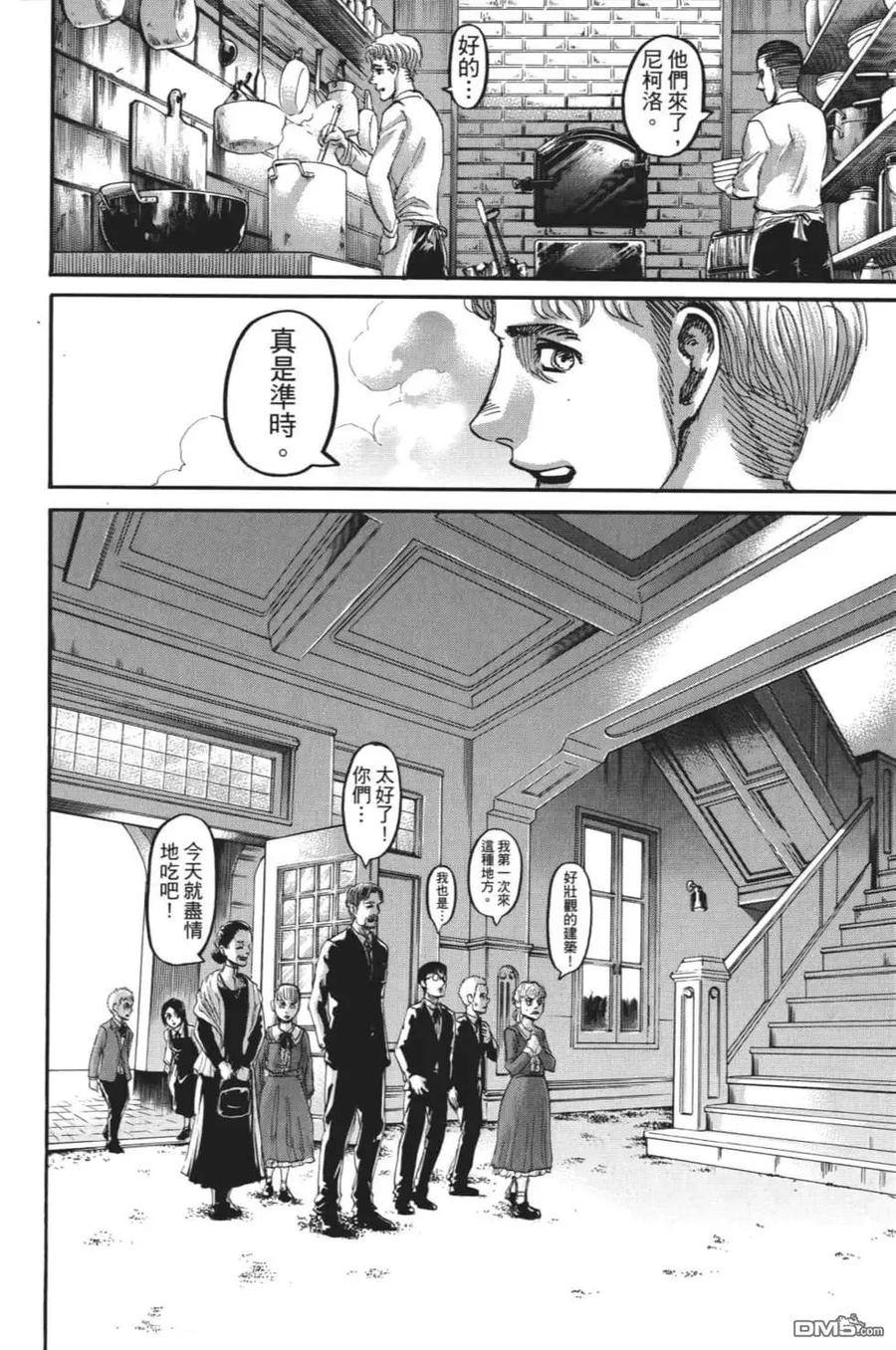 第28卷-进击的巨人-諌山创（第23张）
