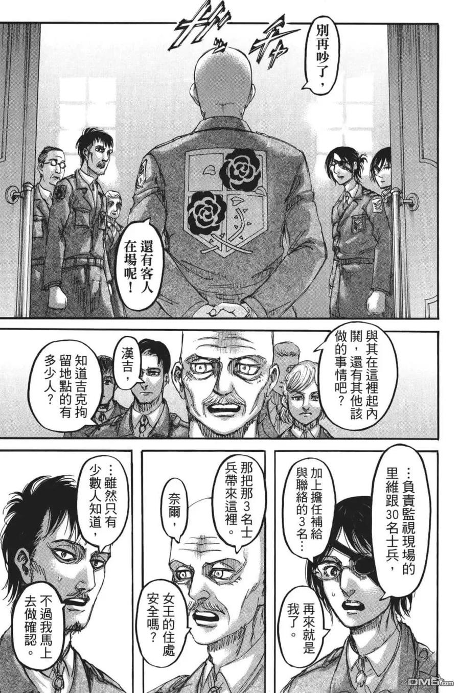 第28卷-进击的巨人-諌山创（第12张）