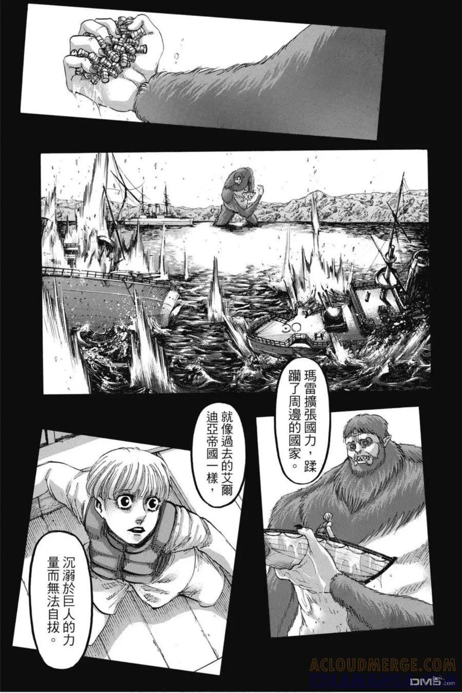 第29卷-进击的巨人-諌山创（第13张）