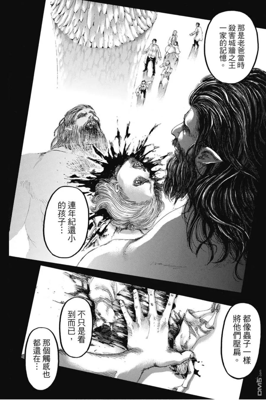 第29卷-进击的巨人-諌山创（第20张）