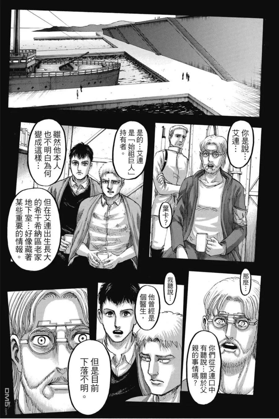 第29卷-进击的巨人-諌山创（第15张）