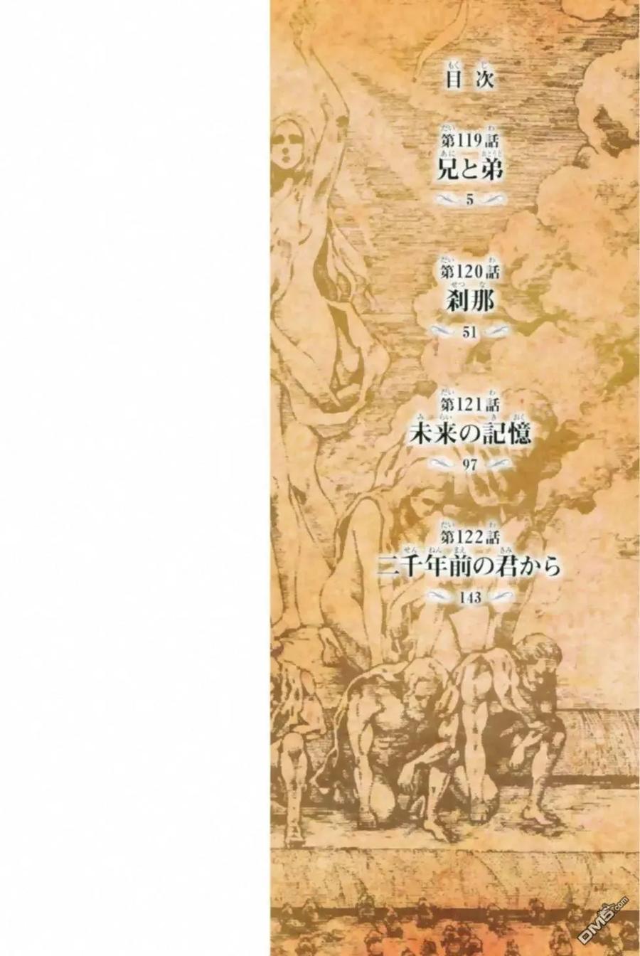 第30卷-进击的巨人-諌山创（第2张）
