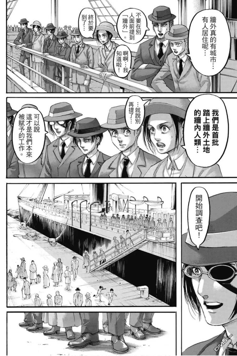 第31卷-进击的巨人-諌山创（第8张）