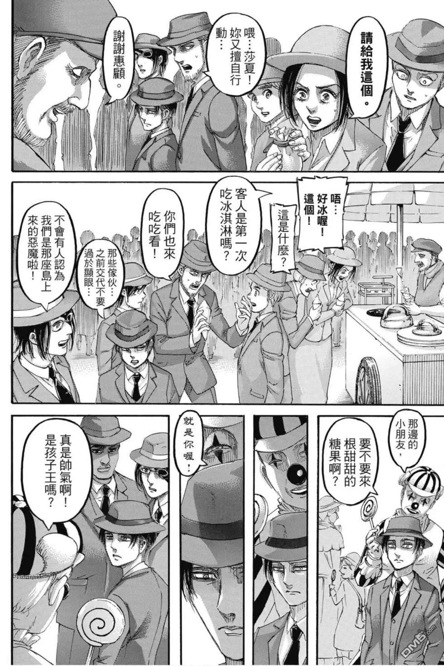 第31卷-进击的巨人-諌山创（第12张）