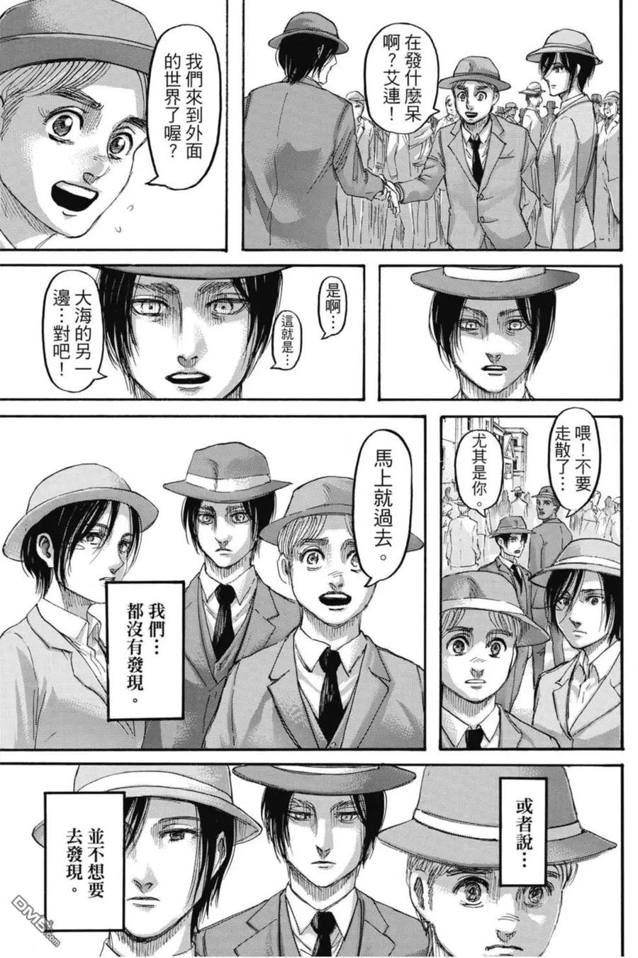 第31卷-进击的巨人-諌山创（第11张）